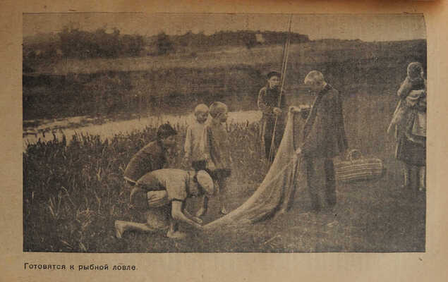 Португалов П.А., Длугач В.Л. Дачи и окрестности Москвы. В тексте 23 плана дачных местностей и 16 иллюстраций. [М.],1935.